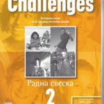 OUTLET - Challenges 2, radna sveska - engleski jezik za 6. razred osnovne škole