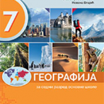 Geografija 7 za 7. razred osnovne škole