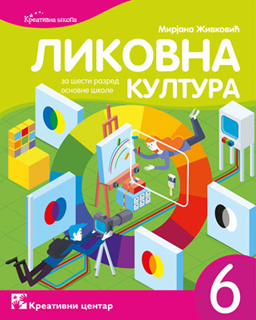 upload202112172102491494.png Likovna kultura 6, Udžbenik - Slika 1