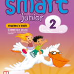 Smart Junior 2 - udžbenik