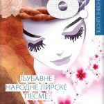 Ljubavne lirske narodne pesme