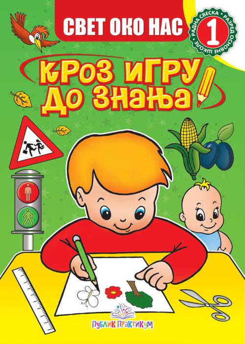 T9788660351175 Kroz igru do znanja - Svet oko nas 2, radna sveska za 2. razred osnovne škole - Slika 1