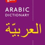 Arabic Gem Dict Gem Pb