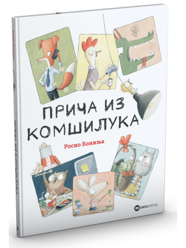 Prica_iz_komsiluka-scaled Priča iz komšiluka - Slika 1