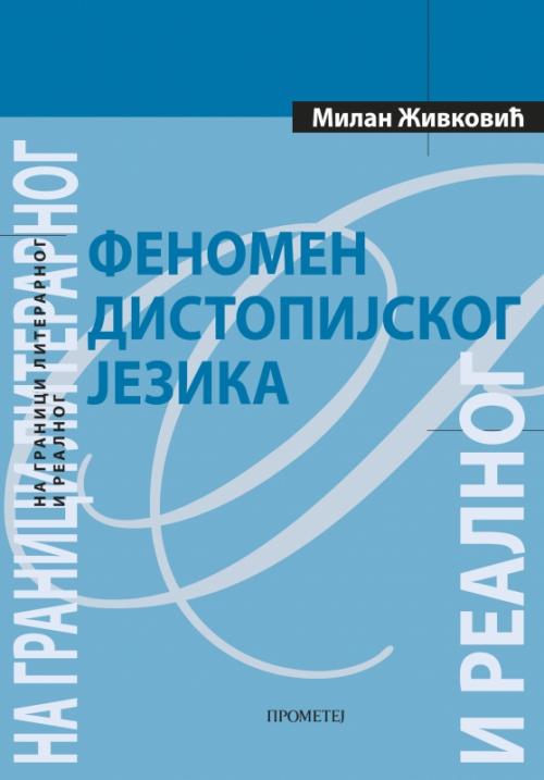 9788651509844.jpg Fenomen distopijskog jezika - Slika 1