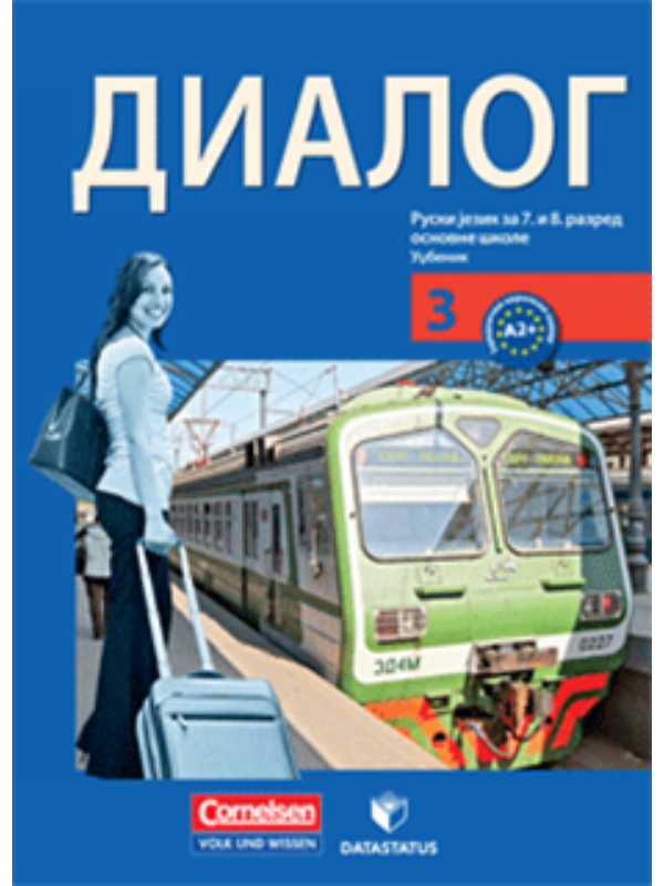 9788674786871 Dialog 3 - udžbenik za 7. i 8. razred - Slika 1