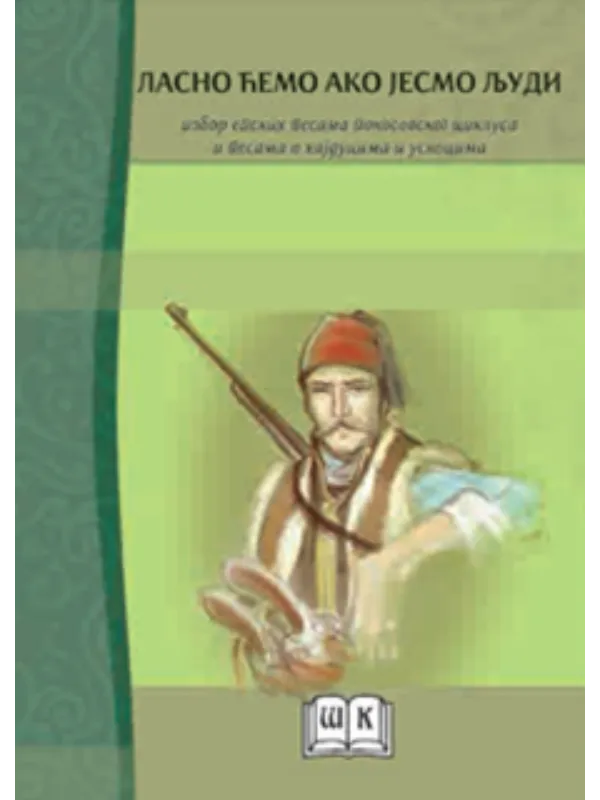 9788675802914 Lasno ćemo ako jesmo ljudi - Slika 1