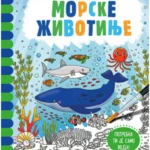 Magična vodena bojanka – Morsk