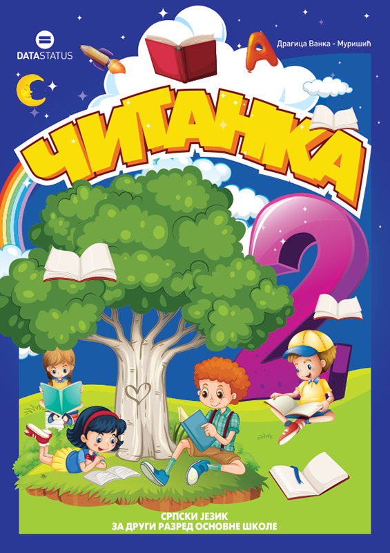 9788674789759 Čitanka 2 - srpski jezik za 2. razred - Slika 1