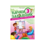 Đački zabavnik 3 - mozganje i razonoda za male školarce