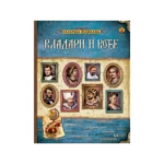 Galerija velikana - Vladari i vođe