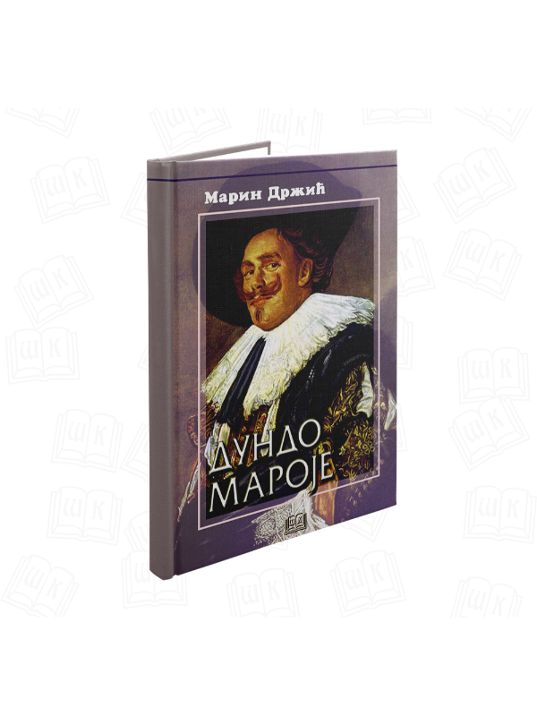 9788675801343 Dundo Maroje - Slika 1