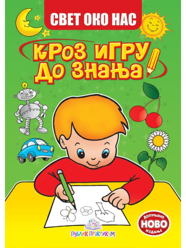 9788660350901 Svet oko nas - Kroz igru do znanja - za predškolsku grupu - Slika 1