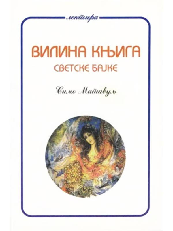 97886715741460 Vilina knjiga: svetske bajke - Slika 1