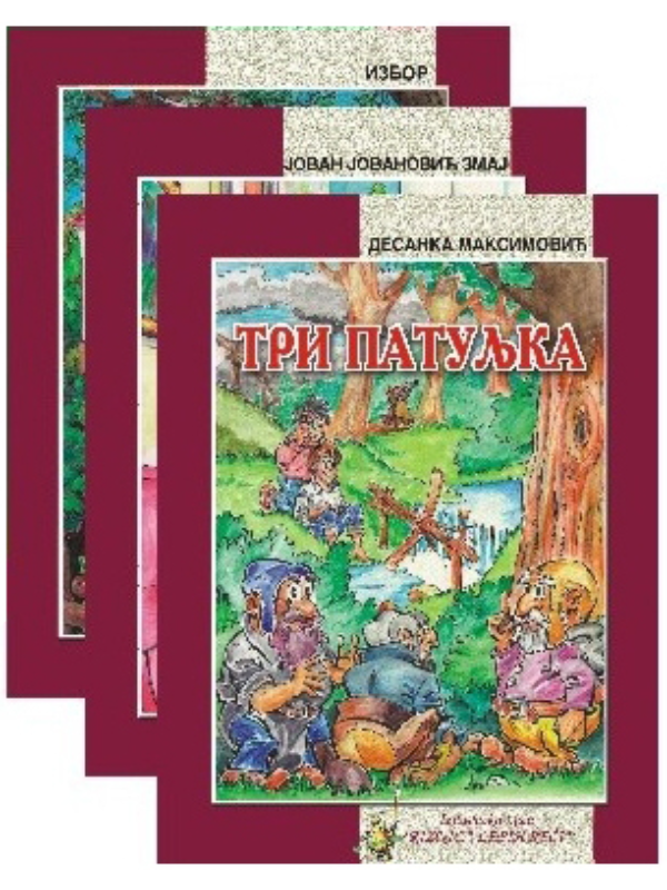 9788673541549 Prvo kolo (komplet lektire za 1. Razred) - Slika 1