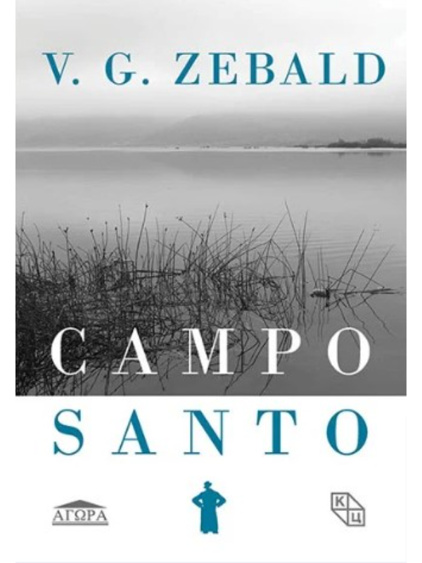 K9788660532796 Campo santo - Slika 1