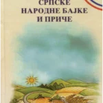 Srpske narodne bajke i priče