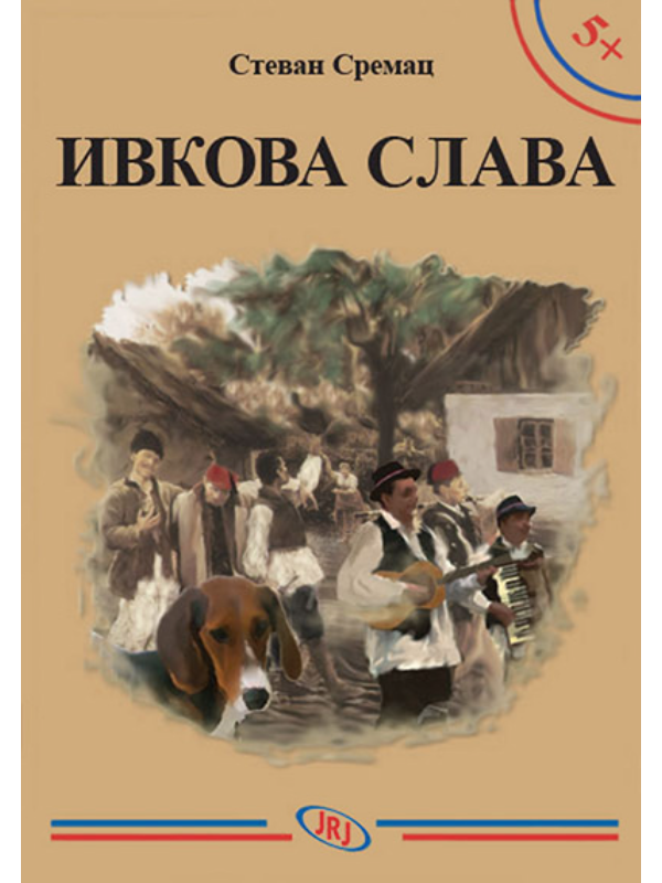 9788676096060 Ivkova slava - Slika 1