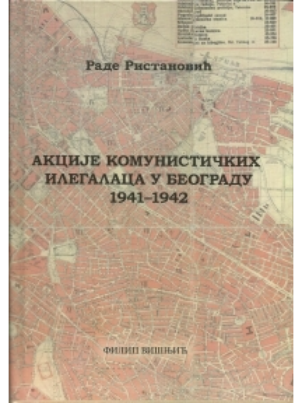 9788663090194 Akcije komunističkih ilegalaca u Beogradu 1941-1942 - Slika 1