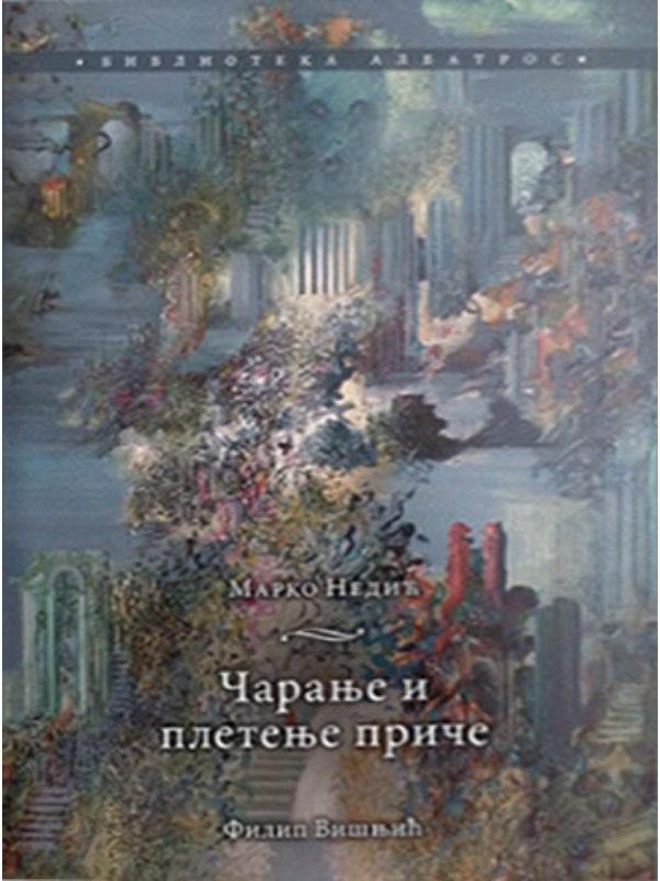 9788663091689 Čaranje i pletenje priče - Slika 1