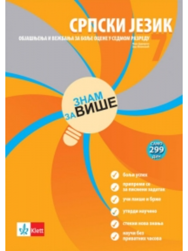 9788677622640 Znam za više - Srpski jezik 7 - Slika 1