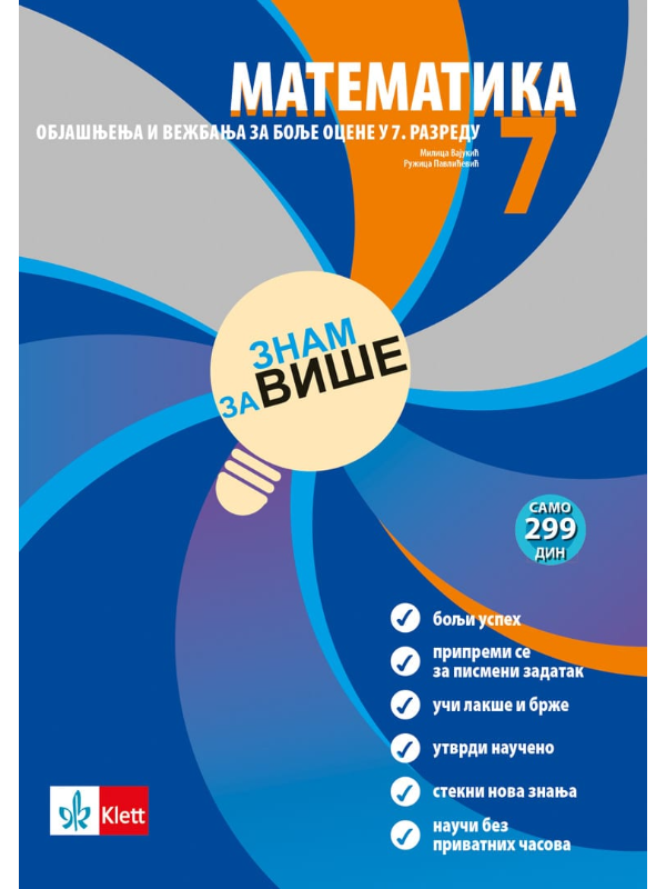 9788677622688 Matematika 7, Znam za više, objašnjenja i vežbanja za bolje ocene - Slika 1