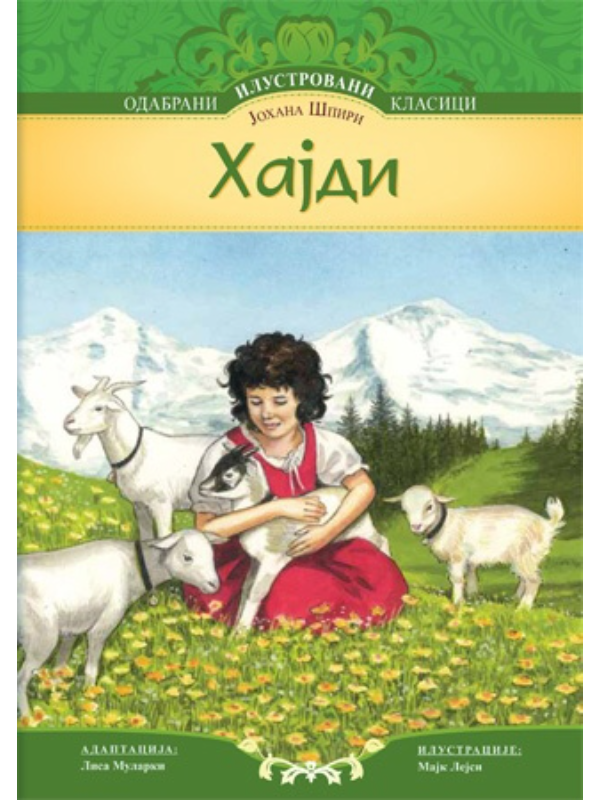 9788680430539 Hajdi ilustrovana - Slika 1