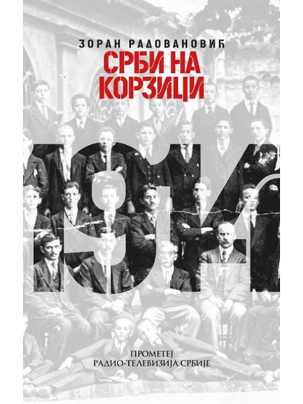 K9788651509172 Srbi na Korzici - Slika 1