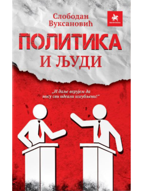 K9788689237337 Politika i ljudi - Slika 1
