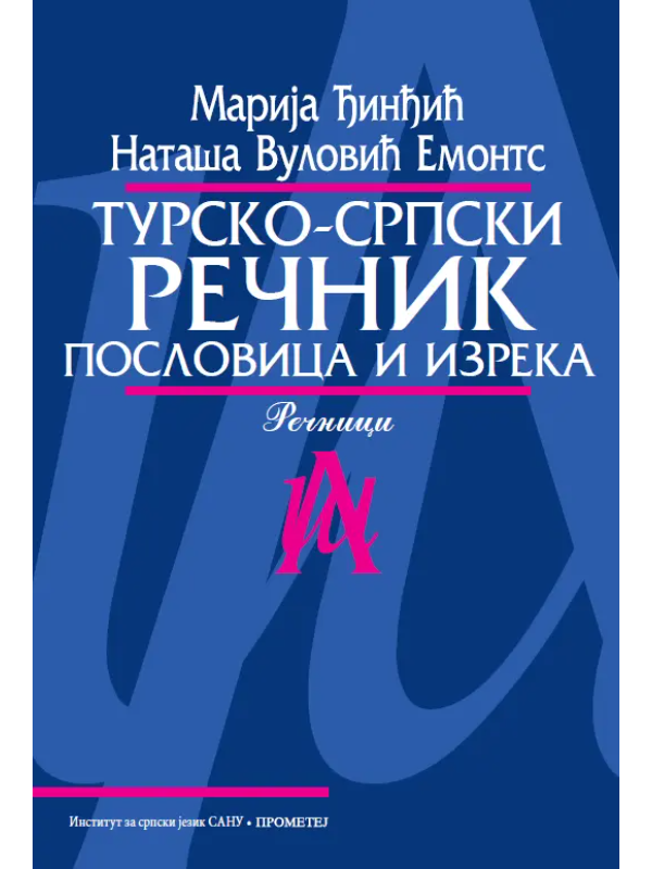 9788651522720 Tursko-srpski rečnik poslovica i izreka - Slika 1