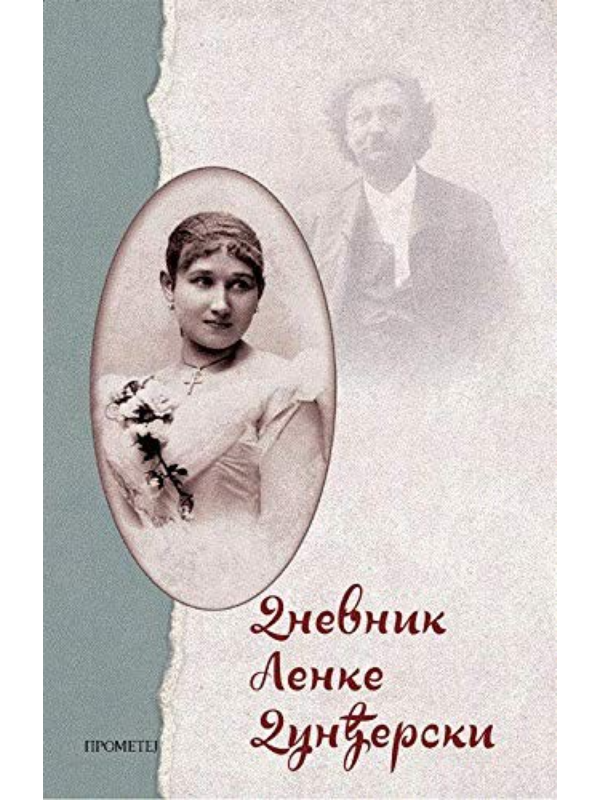 9788651516958 Iz sna u san : dnevnik Lenke Dunđerski - Slika 1