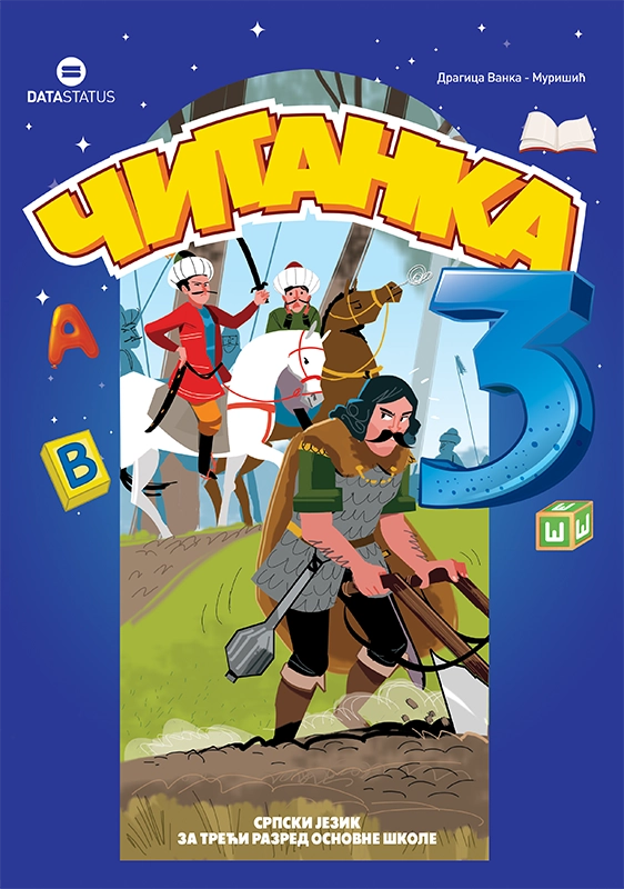 9788661800061 Čitanka: srpski jezik za treći razred osnovne škole - Slika 1