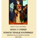 Žene u Srbiji između pravde i krivice