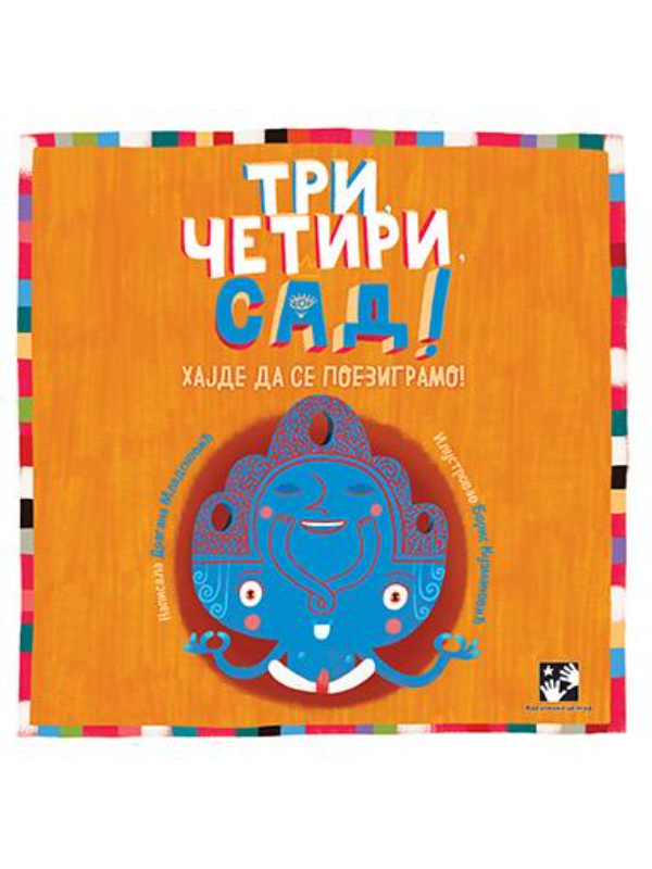 9788652911806 Tri, četiri, sad! : hajde da se poezigramo! - Slika 1