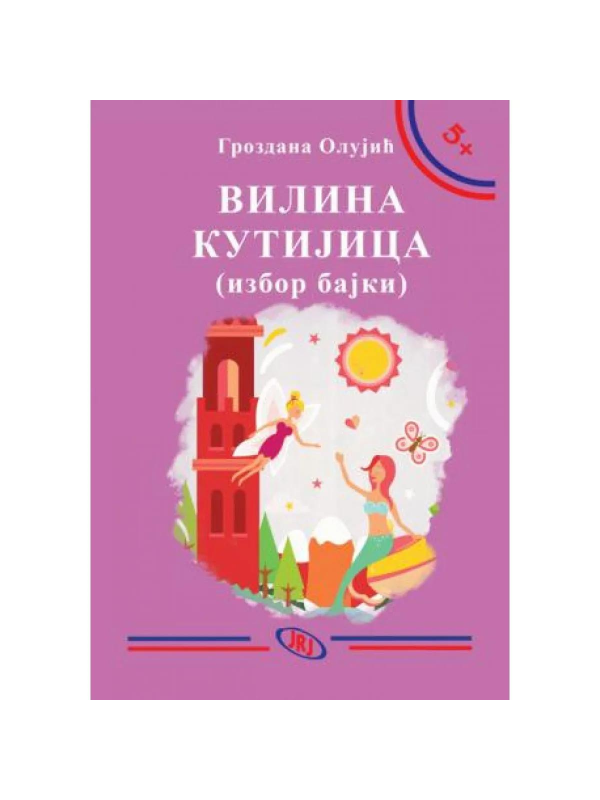 9788676097661 Vilina kutijica - izbor bajki - Slika 1