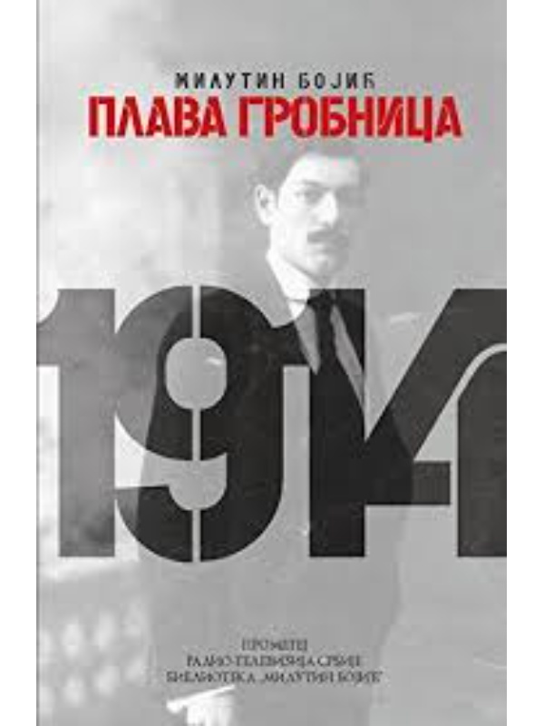 9788651511595 Plava grobnica - Slika 1