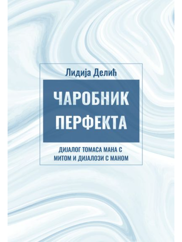 9789995514532 Carobnik perfekta Lidija Delic 2019. - Slika 1