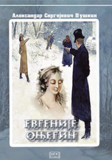 9788675803096 Evgenije Onjegin - Tvrdi - Slika 1